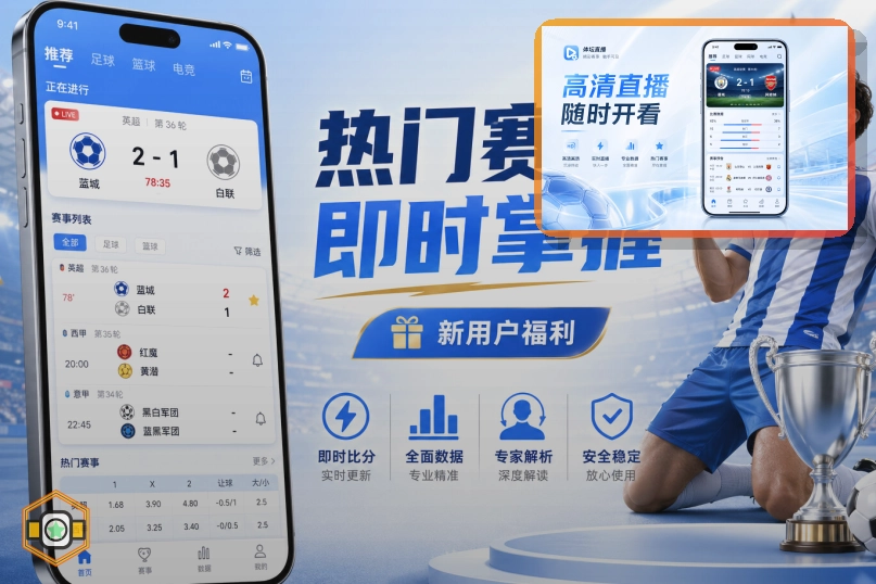 户外徒步活动